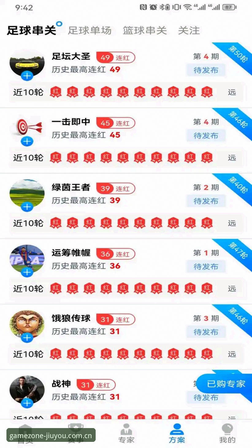 老用户实测分享：九游体育APP官方下载2026新版安装心得与避坑指南