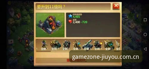 九游体育一键升级 揭秘九游体育一键升级背后的真相:v3.0.1版本实测对比与隐藏陷阱
